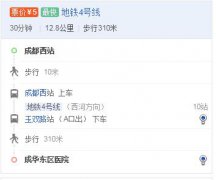 成都西站怎么到成都成华东区医院?